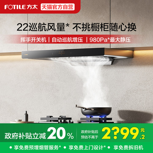 方太EMC2T排抽油烟机顶吸变频欧式大家用吸力官方旗舰店