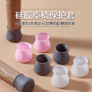 桌椅脚套椅凳脚垫静音耐磨凳子桌子腿垫套防滑家具硅胶桌椅脚垫贴