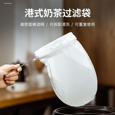 餐饮店奶茶店专用过滤袋优质棉布袋港式钢圈拉茶袋丝网稠密冲茶袋