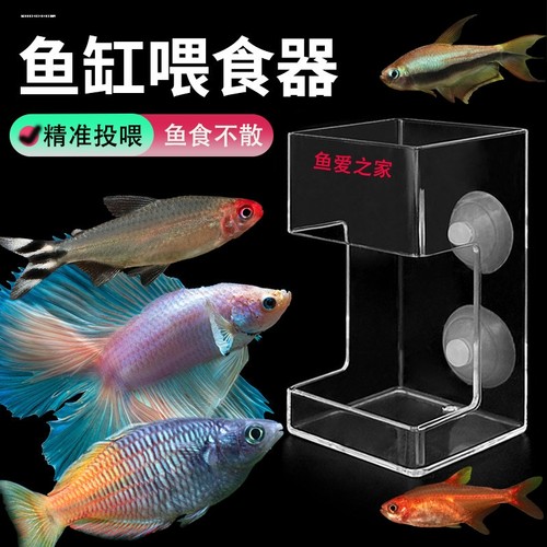 鱼缸喂食神器鱼食龟粮自动投喂小型孔雀鱼小鱼喂食管漂浮圈防飘散