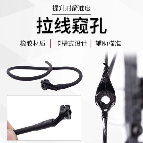 复合弓拉线窥孔户外滑轮弓箭射箭