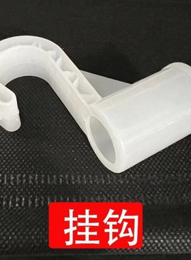 简易布衣柜塑料挂钩配件衣橱配件加厚钩子内径25mm22mm20mm19mm