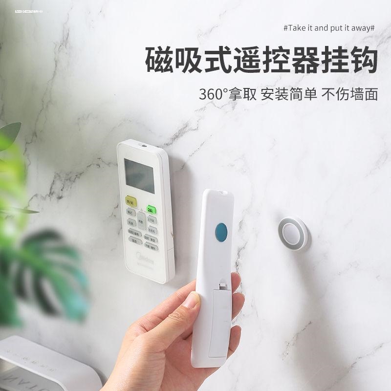 遥控器磁吸贴挂钩强力粘贴吸盘电视空调遥控壁挂式收纳盒放置架子