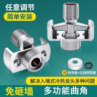 万向曲角接头淋浴花洒龙头偏心加长曲脚螺丝配件拐脚水管接口冷热