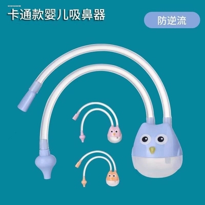 婴儿吸鼻器负压手动洗鼻屎清理口吸式儿童吸鼻涕宝宝新生婴幼儿