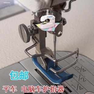电脑车护指器 验厂用 平车护针罩 护手簧 护指钢丝平缝机保护架