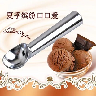 不锈钢冰淇淋挖球器 冰淇淋勺 水果勺 冰激凌挖勺器 挖球器包邮