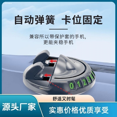 汽车防滑垫车载手机支架专用多功能中控台导航仪表台带停车号码牌