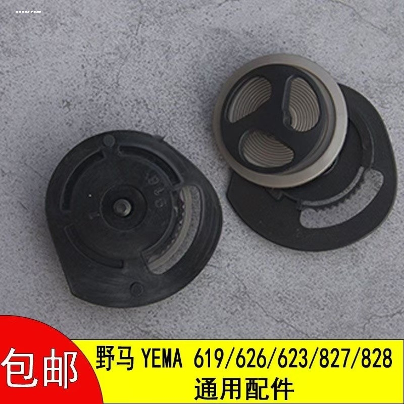 适用野马YEMA619 623 827 828 207 206  351S头盔镜片配件耳朵固