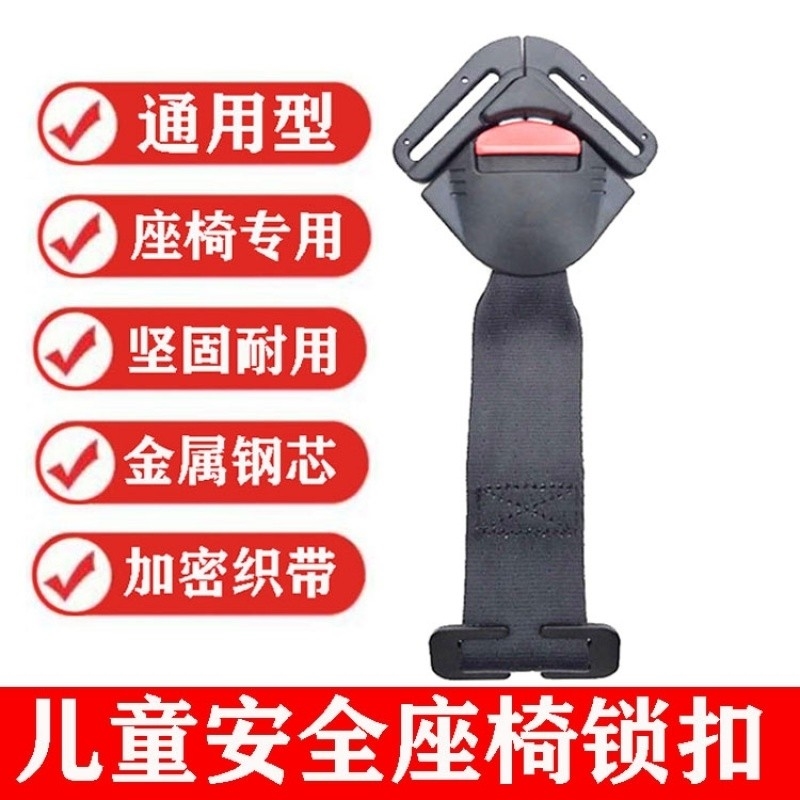 汽车后排安全插带卡口防响车载儿童座椅延长接头带锁扣插带销接头
