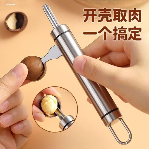 夏威夷果开壳器核桃夹开果器不锈钢开口器大力荔开坚果神器破壳器