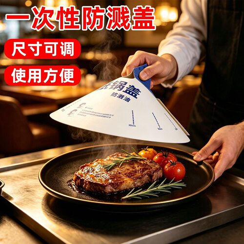 透气纸质锅盖厨房防油低碳烧锅盖