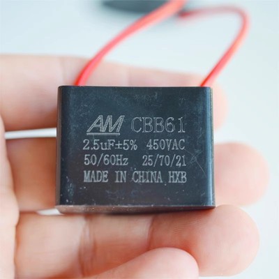 适用CBB61 1.5UF 450V美的艾美特电风扇吊扇落地扇运行启动电容器