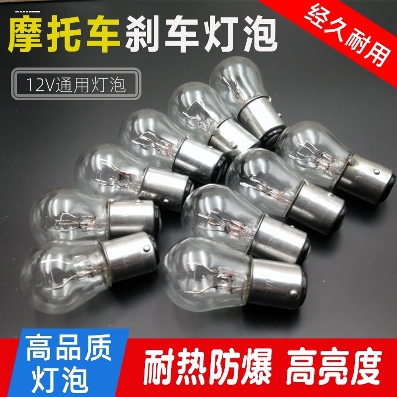 通用R5W R10W尾灯指示灯小单尾平角汽车刹车灯泡12/24V 12821