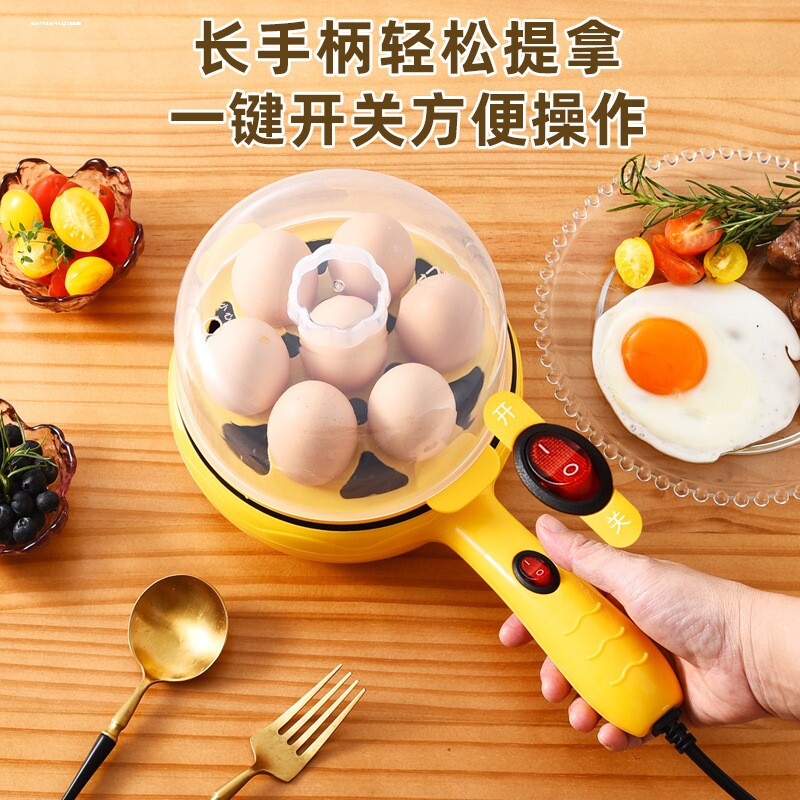 早餐机多功能不粘煎蛋神器自动断电煎蛋锅迷你煮蛋器蒸蛋器小煎锅