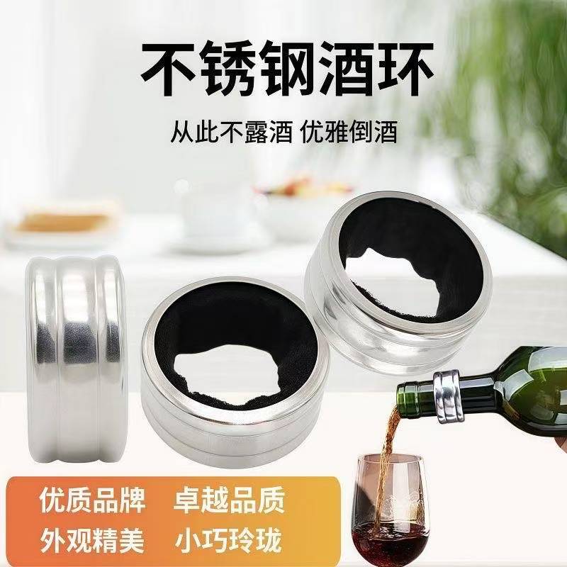 红酒不锈钢酒塞倒酒开瓶器酒具割纸止酒环红酒具真空酒塞红酒塞子