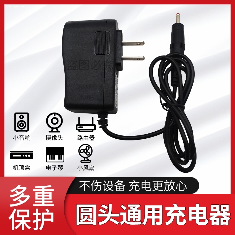 电子琴通用电源DC 9V电源线6V儿童玩具电钢琴拍鼓雅马哈12V变压器