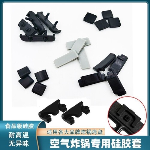 适用于美的空气炸锅KZ30206L/KZ26E101烤架脚垫硅胶垫防划垫配件