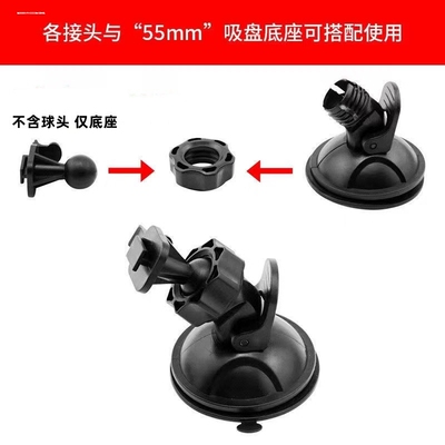 行车记录仪支架 固定 吸盘式底座配件T型槽卡扣通用托盘架子包邮