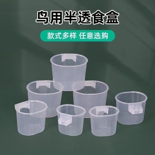 鹦鹉防飞溅鸟食盒内挂防撒一体鸟食罐画眉八哥鸟食杯饮水器喂食器