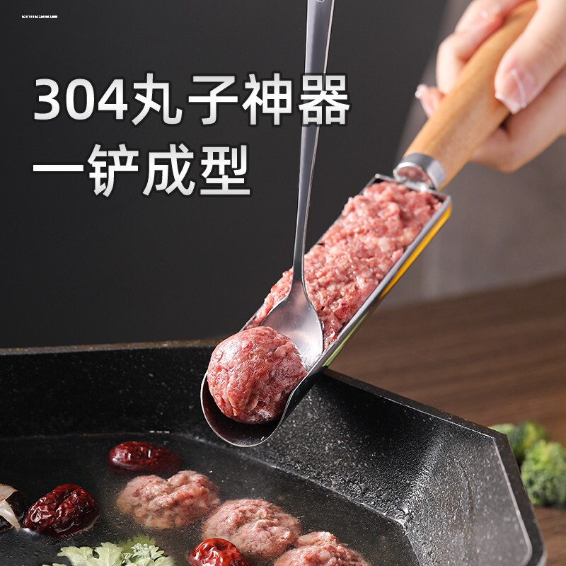包邮不锈钢虾滑模具特色酒店火锅店创意肉丸子制作器鱼滑装盘器
