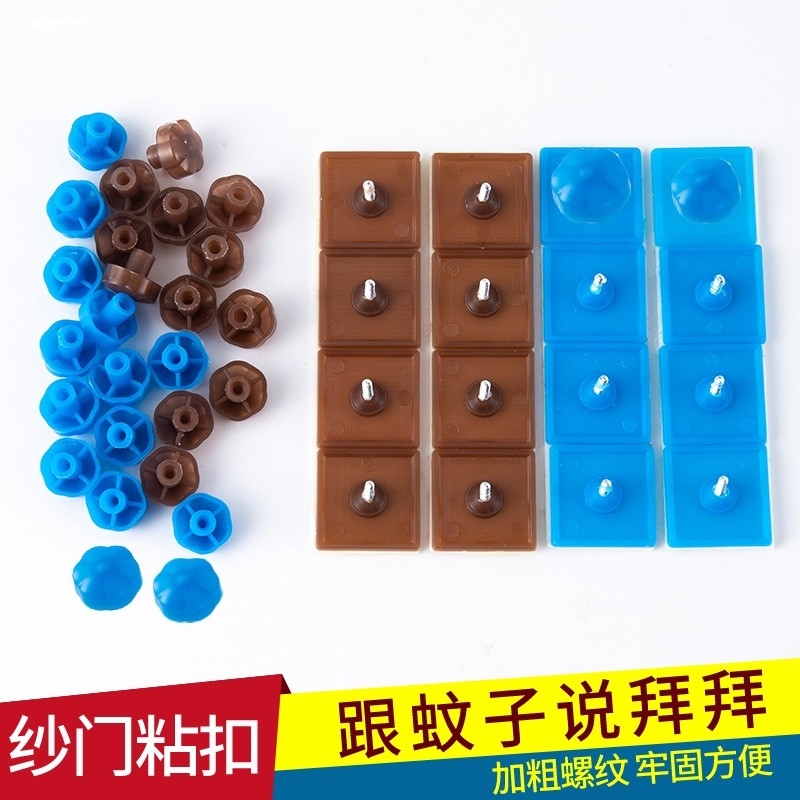 免打孔防蚊紗門簾粘扣固定磁性軟窗木魔術(shù)貼釘專用鋼金屬鐵塑配件