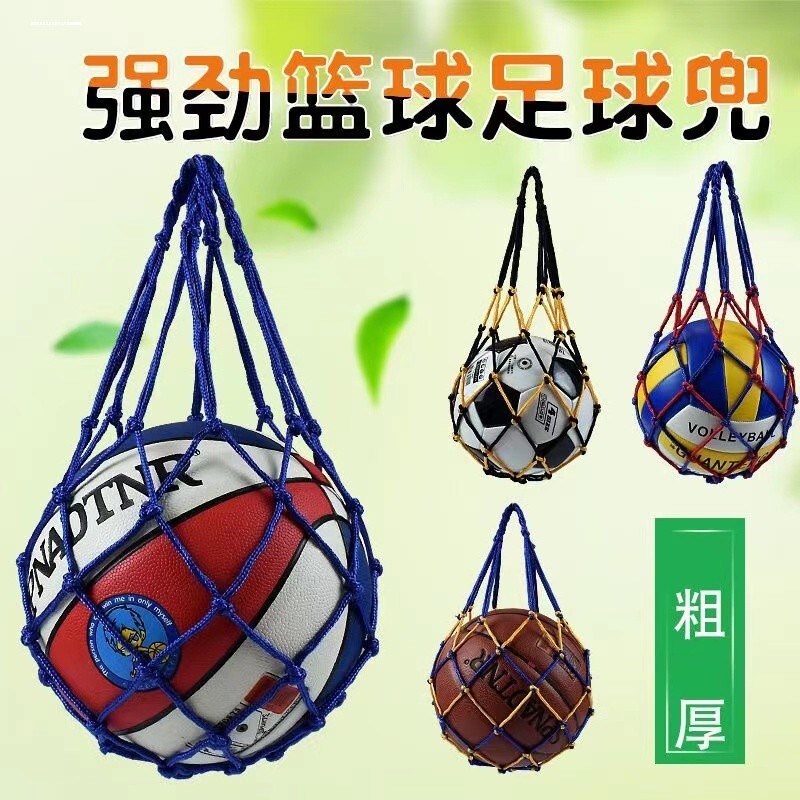 奥匹篮球网兜大容量球包收纳袋加粗幼儿园足球网兜排球大网袋球袋图片