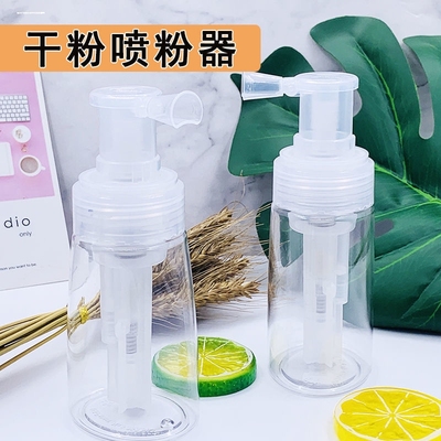 10/20克喷粉瓶 粉末分装瓶PE聚乙烯瓶 干细粉剂喷瓶 分装空瓶子