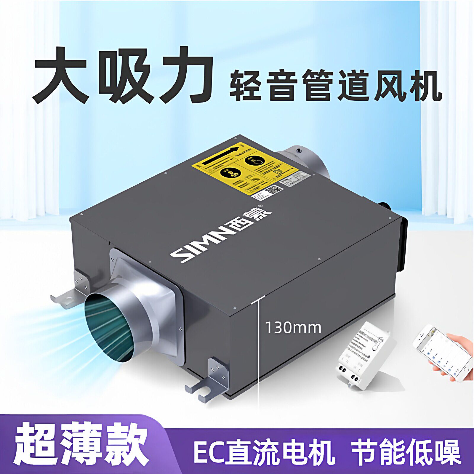 西蒙管道抽风机强力静音新风换气机家用卫生间商用酒店超薄排风扇