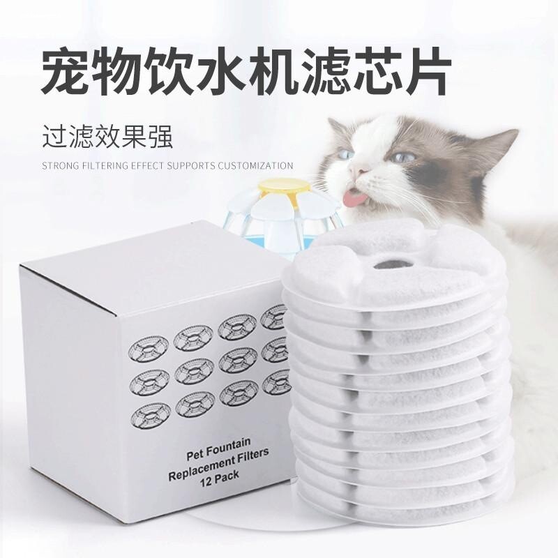宠物饮水机滤芯适用小佩小花过滤棉霍曼猫咪喂水器小甜橙圆形滤棉图片
