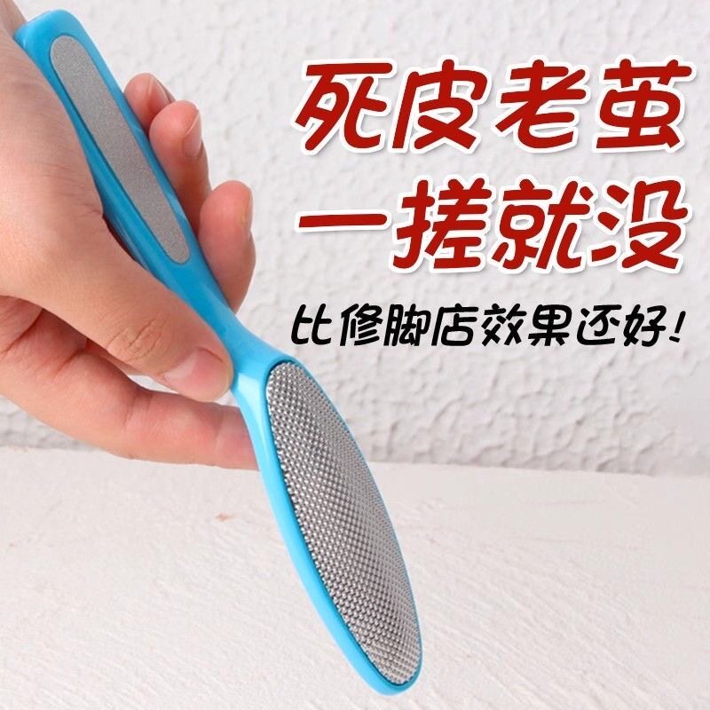 修脚神器搓脚板去死皮老茧家用脚后跟磨脚石刀脚皮打磨器双面足部