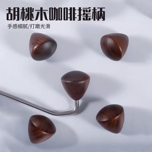 手摇磨豆机mk3通用配件手柄实木