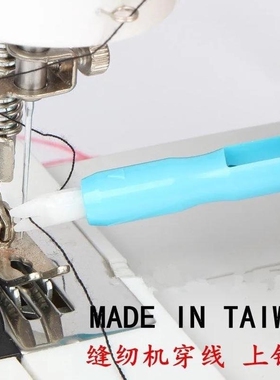 蓝色缝纫针手缝针认针穿线穿针器老人辅助缝纫机秒速穿线工具器