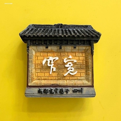 成都乐山九寨沟峨眉山稻城江西南昌庐山婺源景德镇装饰冰箱磁性贴