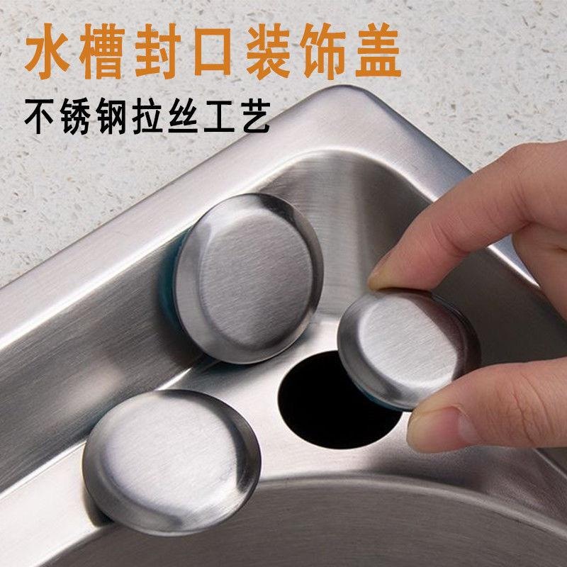水槽配件不锈钢水槽孔盖龙头孔皂液器孔装饰盖密封盖孔径283235mm