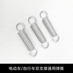 电动车支撑脚架拉簧电瓶自行车助力支架双撑停车支架车梯脚撑弹簧