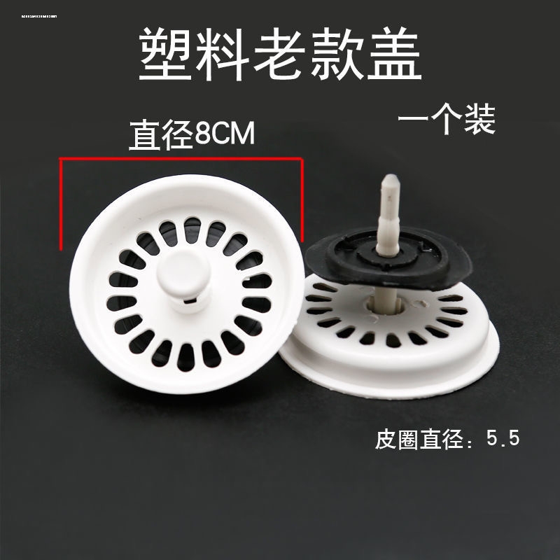 厨房水槽老式落水器下水盖子漏斗过滤网洗菜盆塞子碗池封水盖配件