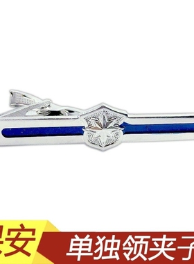 新式保安工作服领带拉链式领带 男女士安保门卫藏蓝色领带夹