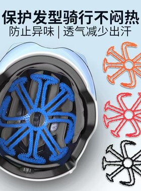 头盔内衬垫硅胶垫内套防压发骑行头盔垫片抗菌除味工人头盔隔热垫