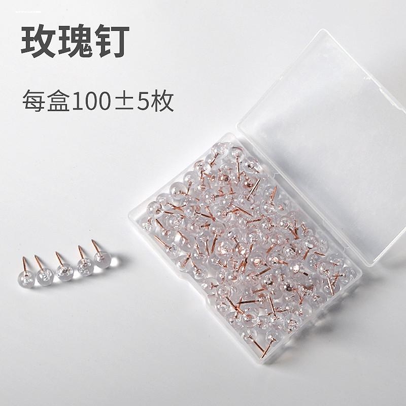 玫瑰钉100枚/盒毛毡板图钉按钉大头钉毛毡墙装饰钉软木板摁钉照片