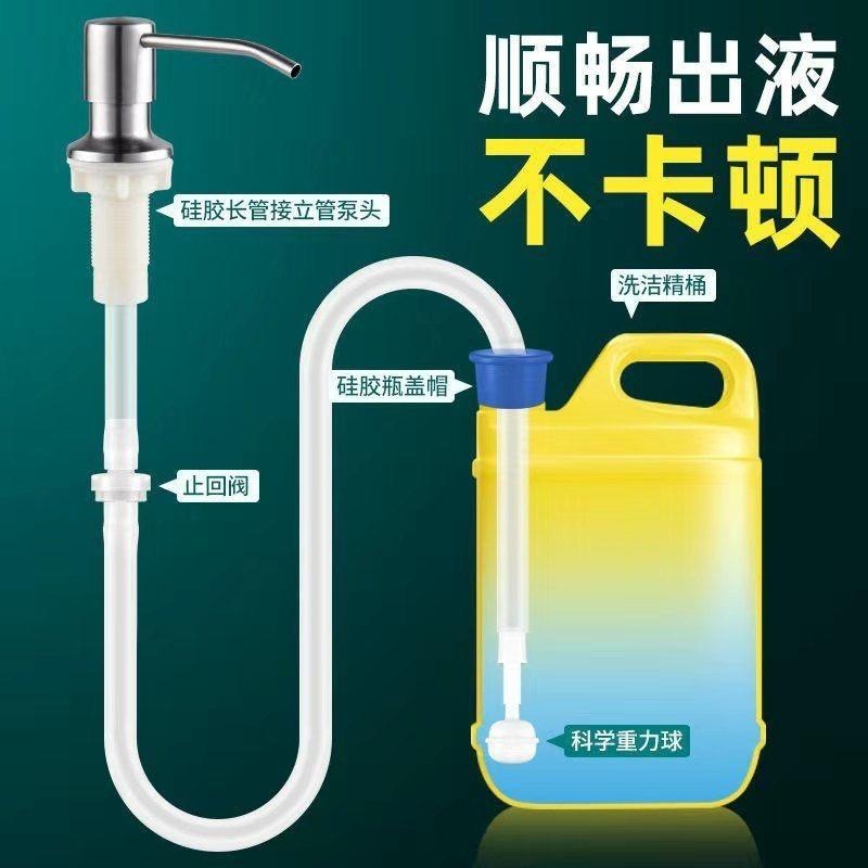304不锈钢拉皂液器加长管厨房水