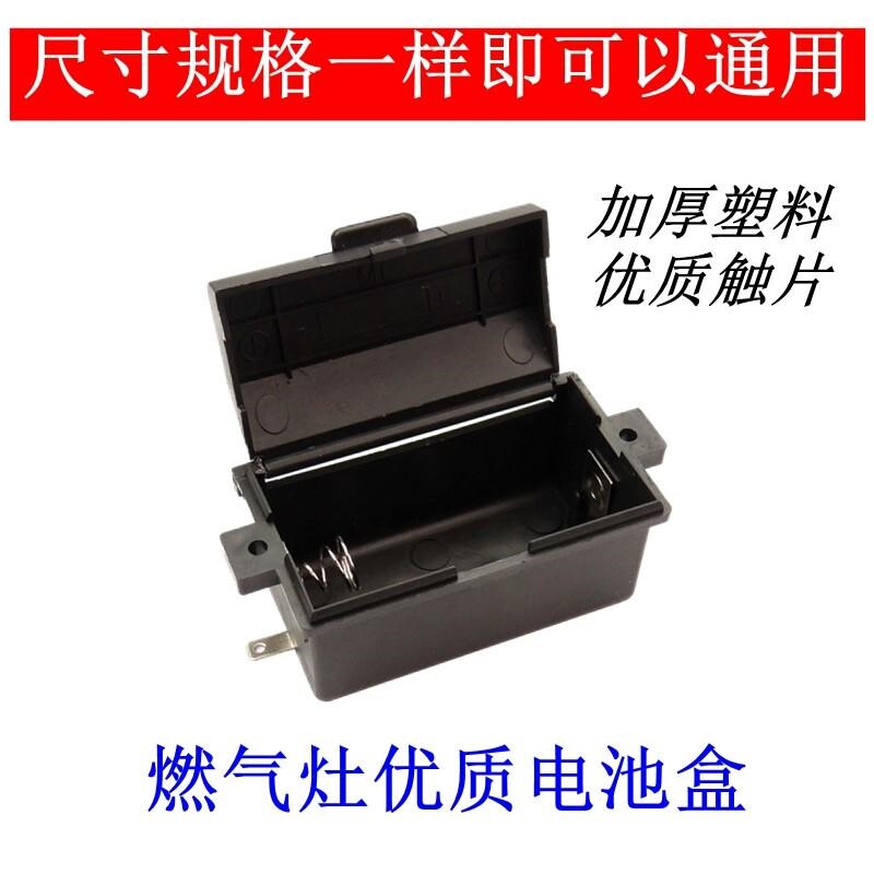 适用美的海尔苏泊尔现代煤气灶燃烟机灶具配件