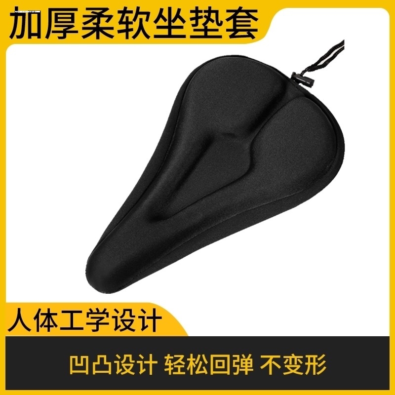 包邮自行车坐垫套记忆棉软座垫加厚硅胶山地车座椅套子单车配件