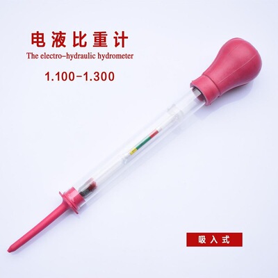 电解液比重计电瓶液吸入式密度计