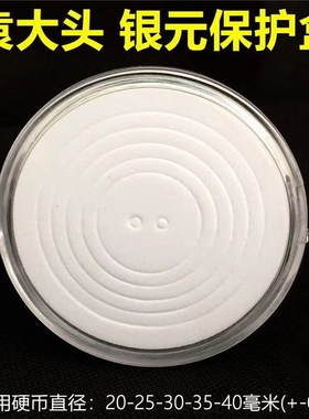 明泰PCCB亚克力圆盒生肖纪念币古币硬币收藏盒铜钱盒袁大头保护盒