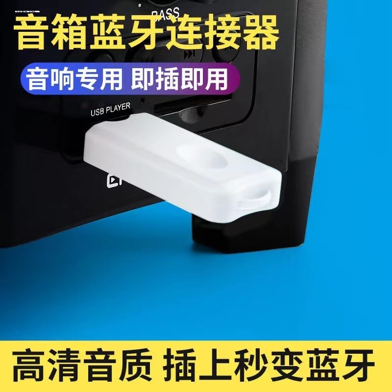 新款车载蓝牙5.3音频接收器USB音箱功放通话导航FM发射无损立体声
