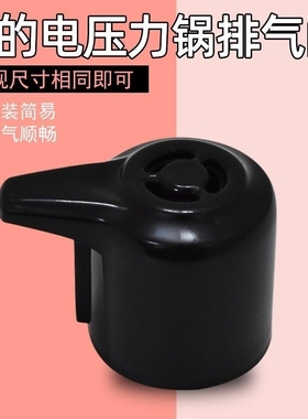 适配美的电高压力锅12PCS603A MY-12CS503A/MY-CD5026P配件排气