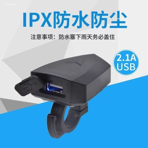 电动摩托车手机充电器改装12v24v蓄电池转5vUSB接口防水快充
