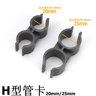PVC双头塑料管卡H型管卡蝴蝶管夹