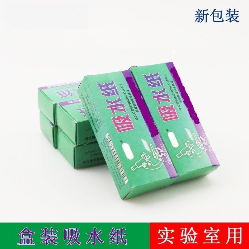 吸水纸实验室显微镜配套用清洁除尘初中化学生物教学实验耗材器材